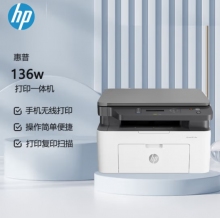惠普(HP)136w 黑白激光多功能一體機 A4黑白銳系列激光多功能一體機 無線打印 復印 掃描三合一 打印復印掃描 M1136升級款無線版